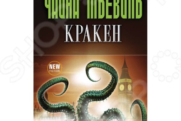 Kraken19 at