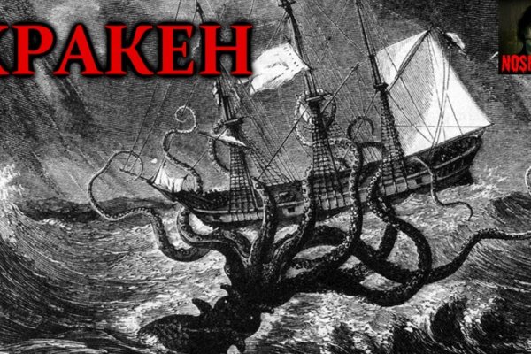 Kraken 24 at