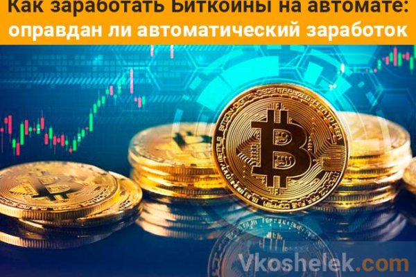 Ссылка на кракен оригинал