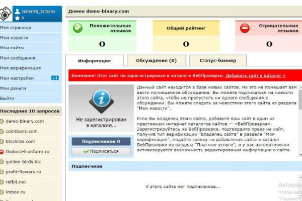 Кракен макет даркнет только через тор